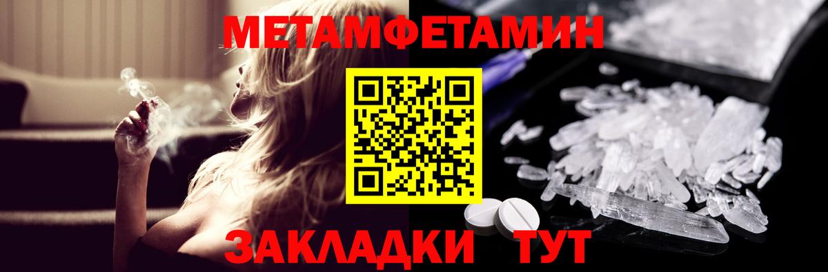 Амфетамин  АМФЕТАМИН Premium  ОМГ ОМГ вход  Тимашёвск  Вход с VPN 