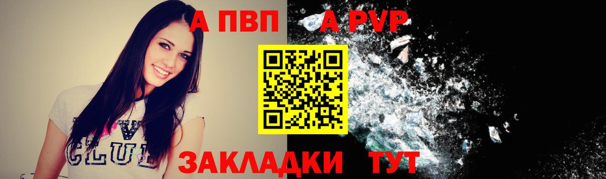 APVP мука  цена   Вход с VPN  Тимашёвск  А ПВП кристаллы  Alpha-PVP кристаллы 