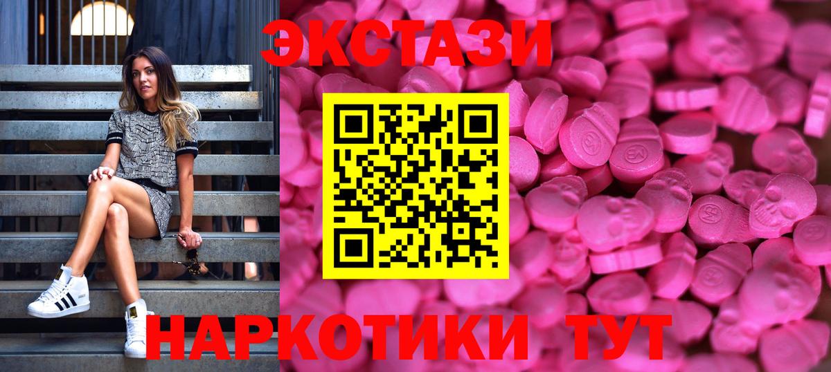 Экстази louis Vuitton  ссылка на мегу ТОР  Экстази  Тимашёвск  ЭКСТАЗИ XTC  Вход с VPN 