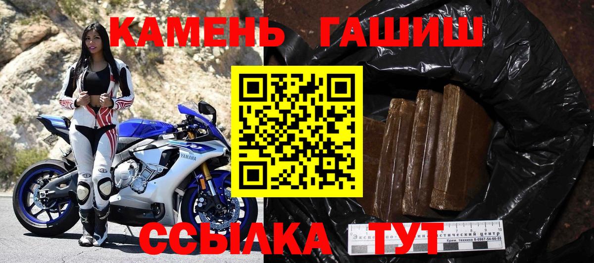 ГАШИШ Premium Тимашёвск