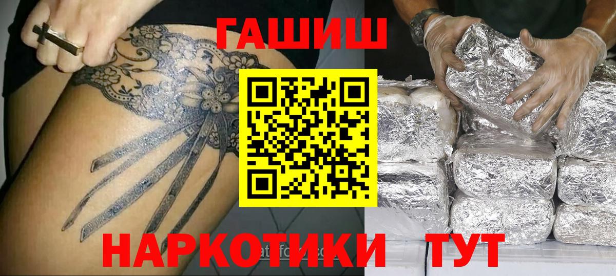 Гашиш hashish  Вход с VPN  Тимашёвск 