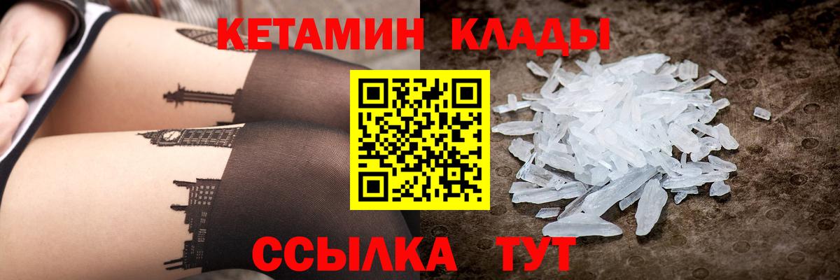 Кетамин ketamine Тимашёвск
