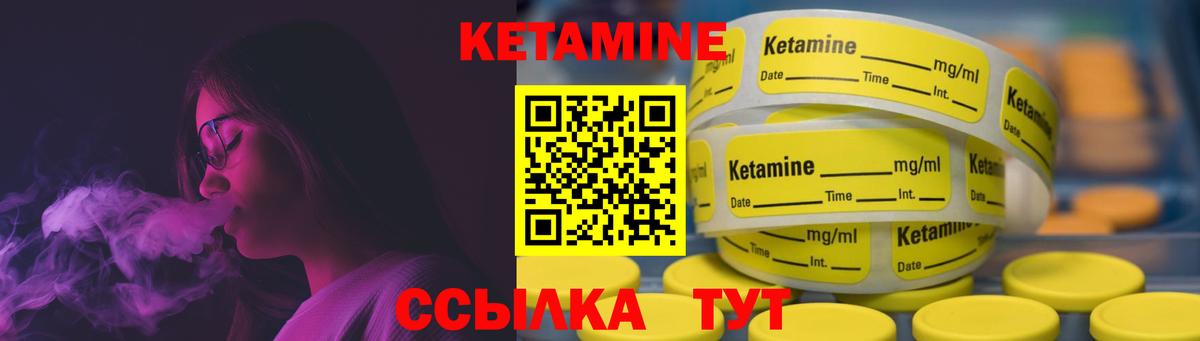 Тимашёвск  Кетамин VHQ  КЕТАМИН ketamine  Вход с VPN 