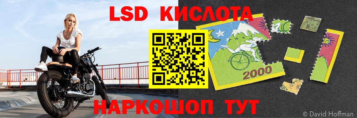 Лсд 25 экстази кислота  Вход с VPN  ЛСД экстази  Тимашёвск  LSD-25 экстази ecstasy 