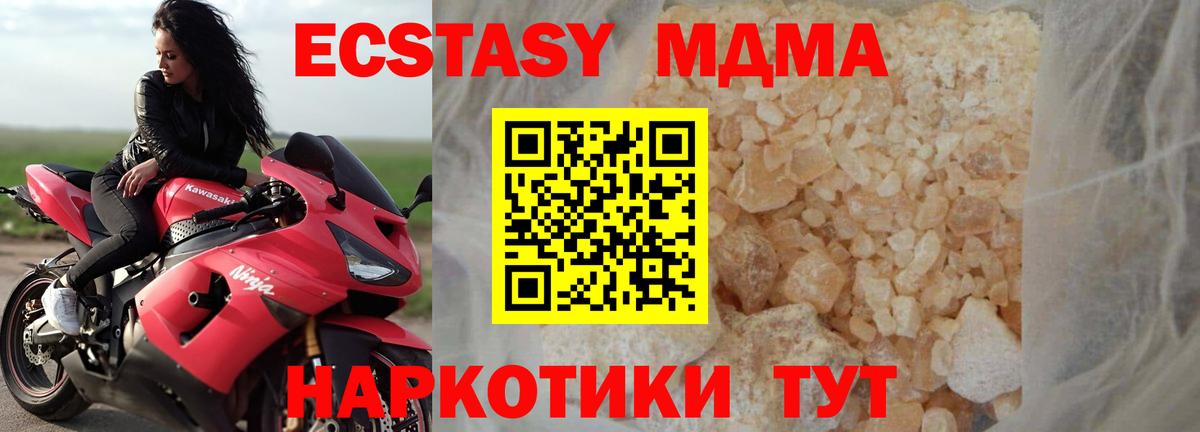 МДМА crystal  МДМА VHQ  Тимашёвск  Вход с VPN 
