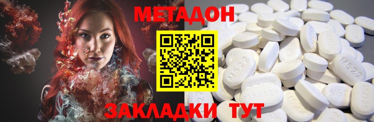 Метадон VHQ  Вход с VPN  Тимашёвск  МЕТАДОН methadone 
