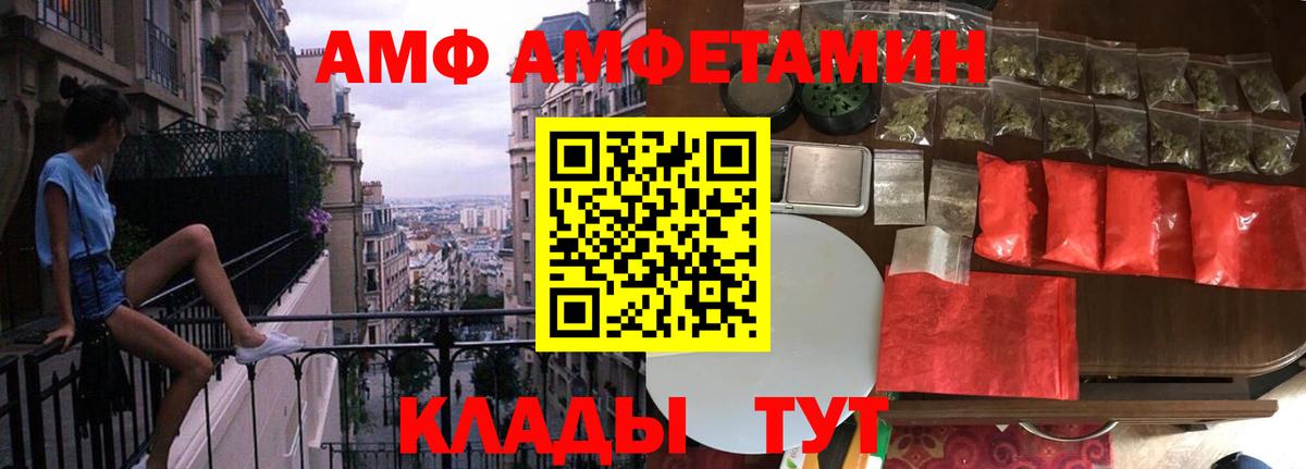 Метамфетамин  Вход с VPN  Тимашёвск  Первитин мет 